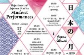 Department of Japanese Studies: Student Performances (Japan Month at HKU 2018)  